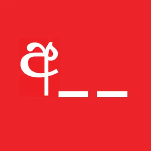 Play Sinhala Words - Spelling Game APK Play Sinhala Words - Spelling Game APK