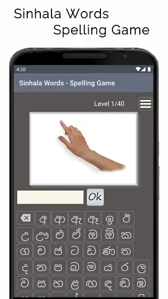Play Sinhala Words - Spelling Game  and enjoy Sinhala Words - Spelling Game with UptoPlay