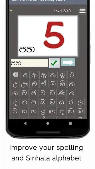 Play Sinhala Words - Spelling Game as an online game Sinhala Words - Spelling Game with UptoPlay
