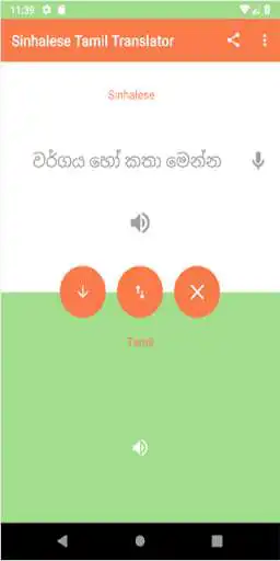 Play Sinhalese Tamil Translator  and enjoy Sinhalese Tamil Translator with UptoPlay
