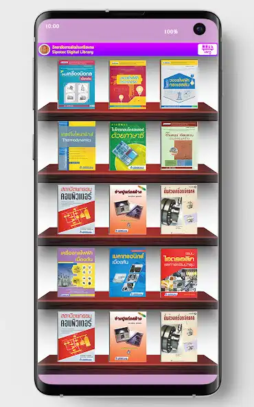 Play Sipotec Digital Library  and enjoy Sipotec Digital Library with UptoPlay