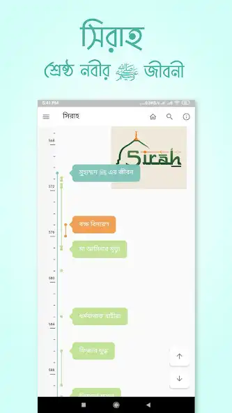 Play Sirah  and enjoy Sirah with UptoPlay