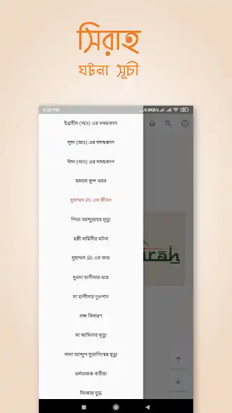 Play Sirah as an online game Sirah with UptoPlay