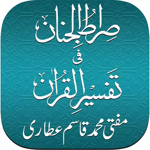 Run free android online Sira tul Jinan Al-Quran with Tafseer APK