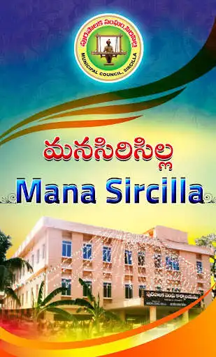 Play Sircilla Municipality (Mana Sircilla)  and enjoy Sircilla Municipality (Mana Sircilla) with UptoPlay