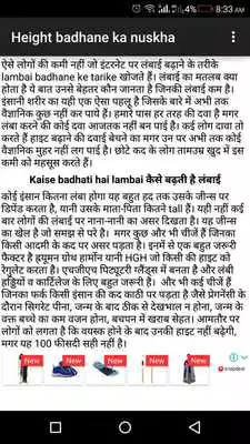 Play Sirf 7 din me height badhane ke nuskhe