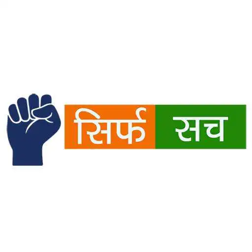 Play SirfSach Hindi News App - SirfSach News APK