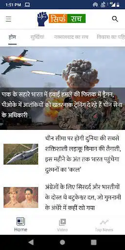 Play SirfSach Hindi News App - SirfSach News  and enjoy SirfSach Hindi News App - SirfSach News with UptoPlay