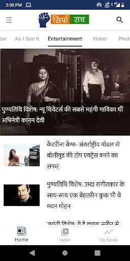 Play SirfSach Hindi News App - SirfSach News as an online game SirfSach Hindi News App - SirfSach News with UptoPlay