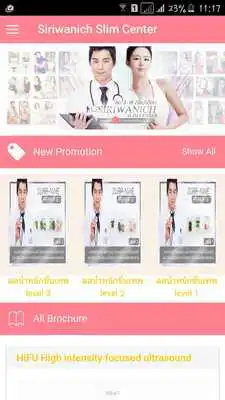 Play Siriwanich Play Siriwanich