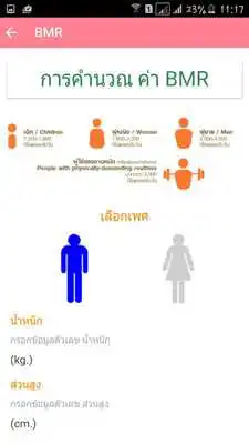 Play Siriwanich Play Siriwanich