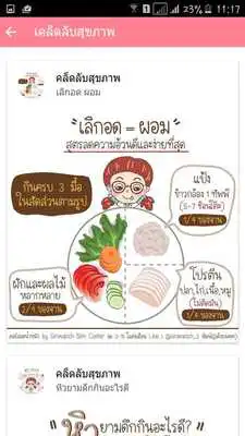 Play Siriwanich Play Siriwanich