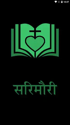 Play Sirmauri Bible as an online game Sirmauri Bible with UptoPlay