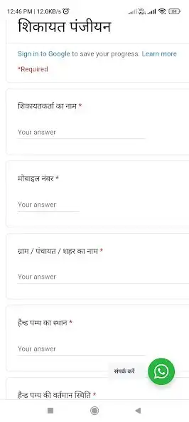 Play Sironj Hand Pump Shikayat as an online game Sironj Hand Pump Shikayat with UptoPlay