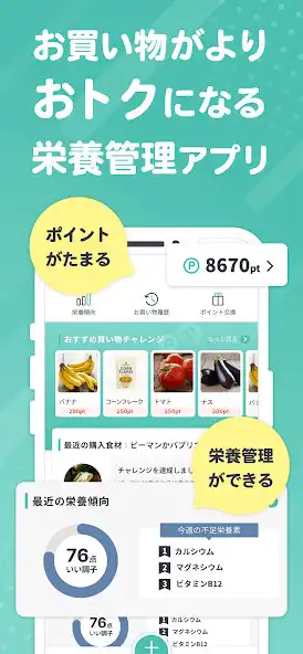 Play SIRU＋(シルタス)-ポイ活×栄養管理  and enjoy SIRU＋(シルタス)-ポイ活×栄養管理 with UptoPlay