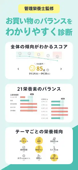 Play SIRU＋(シルタス)-ポイ活×栄養管理 as an online game SIRU＋(シルタス)-ポイ活×栄養管理 with UptoPlay