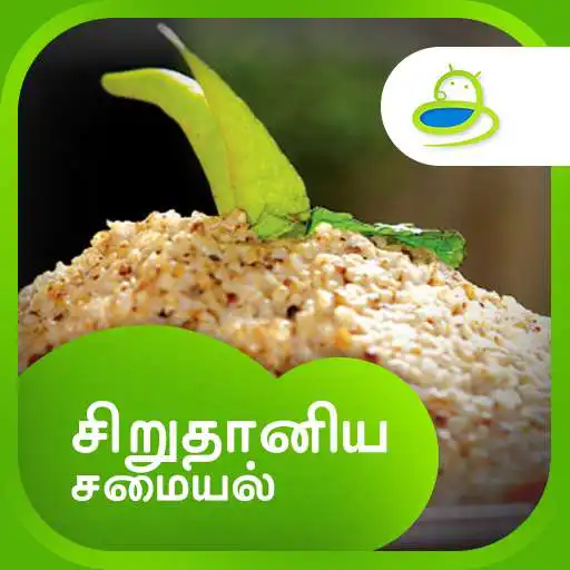 Run free android online SiruThaniya Samayal Tips Tamil APK Run free android online SiruThaniya Samayal Tips Tamil APK