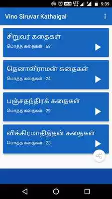 Play Siruvar Tamil Kathaigal - Siruvar Stories