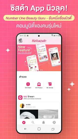 Play SistaCafe  and enjoy SistaCafe with UptoPlay