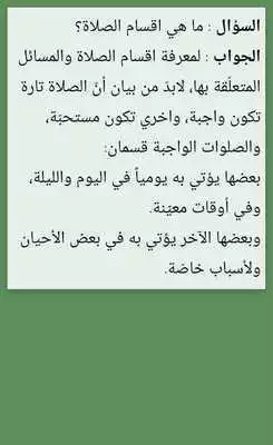 Play Sistani QA