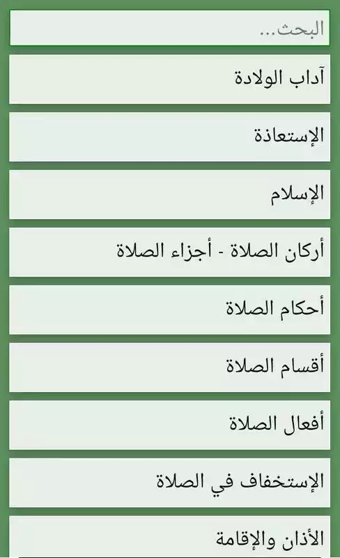 Play Sistani QA
