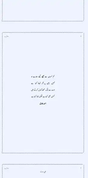 Play Sitary - An Urdu Anthology as an online game Sitary - An Urdu Anthology with UptoPlay