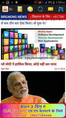 Play Sita Sar Mobile TV News