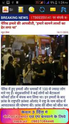 Play Sita Sar Mobile TV News