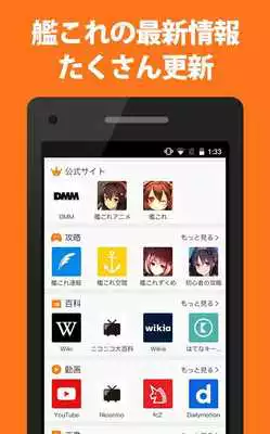 Play Sites navigation for Kancolle