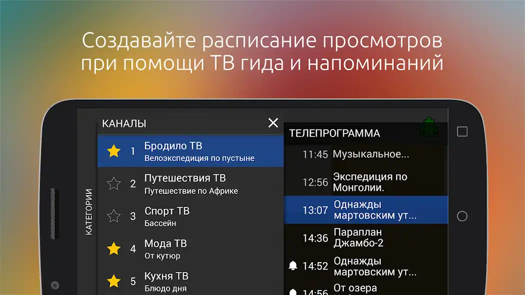 Play SITV as an online game SITV with UptoPlay