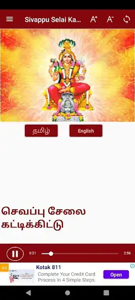 Play Sivappu Selai Kattikittu  and enjoy Sivappu Selai Kattikittu with UptoPlay