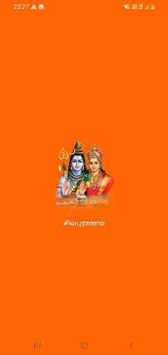 Play Sivapuranam  and enjoy Sivapuranam with UptoPlay