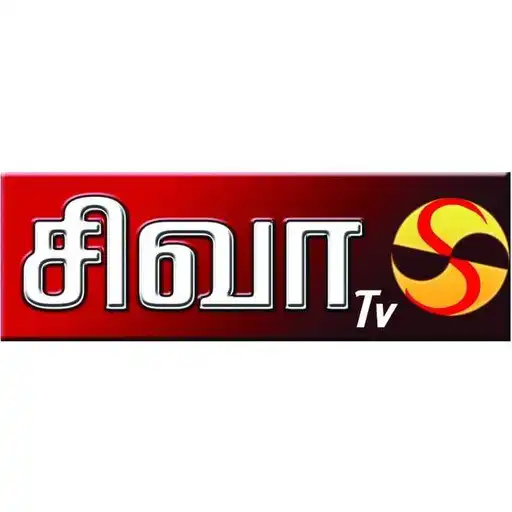 Play Siva TV APK