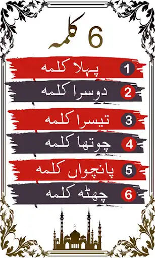 Play Six kalimas of  islam with translaion  and enjoy Six kalimas of  islam with translaion with UptoPlay