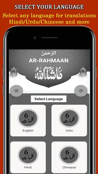 Play Six Kalimas with Translations  and enjoy Six Kalimas with Translations with UptoPlay