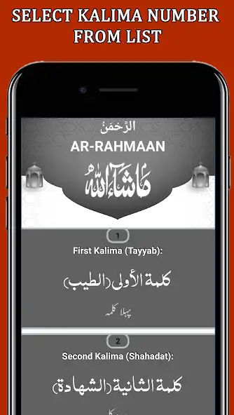Play Six Kalimas with Translations as an online game Six Kalimas with Translations with UptoPlay