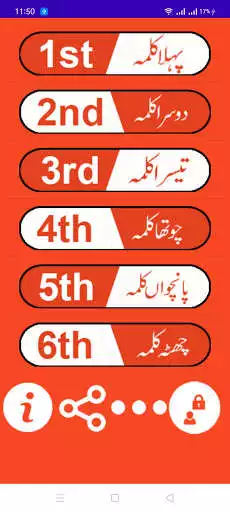 Play Six Kalma of Islam as an online game Six Kalma of Islam with UptoPlay