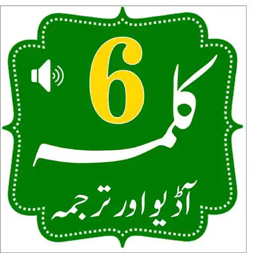 Play Six Kalmas of Islam - In Urdu,Hindi,English,Arabic APK