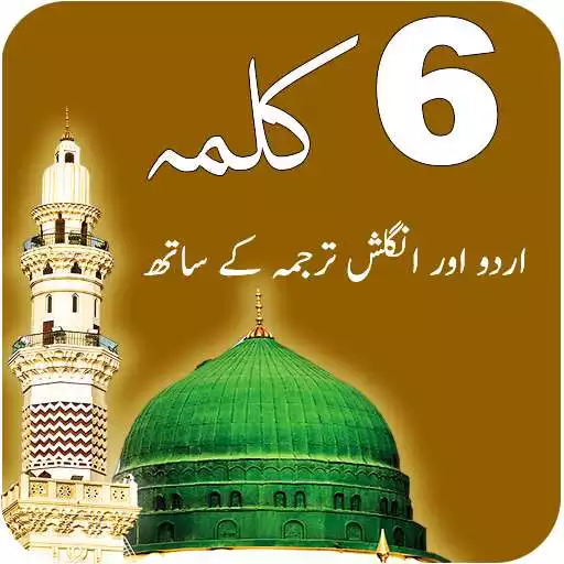 Play Six Kalmas - Urdu and English Translation APK