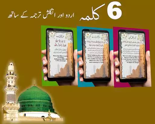 Play Six Kalmas - Urdu and English Translation and enjoy Six Kalmas - Urdu and English Translation with UptoPlay Play Six Kalmas - Urdu and English Translation and enjoy Six Kalmas - Urdu and English Translation with UptoPlay