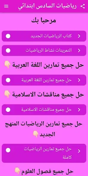 Play Sixth grade math exercises  and enjoy Sixth grade math exercises with UptoPlay