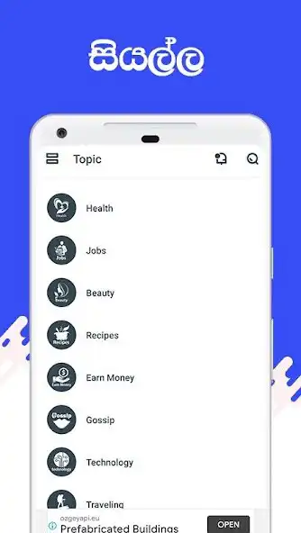 Play Siyalla - Jobs - News and Earn Money Articles  and enjoy Siyalla - Jobs - News and Earn Money Articles with UptoPlay