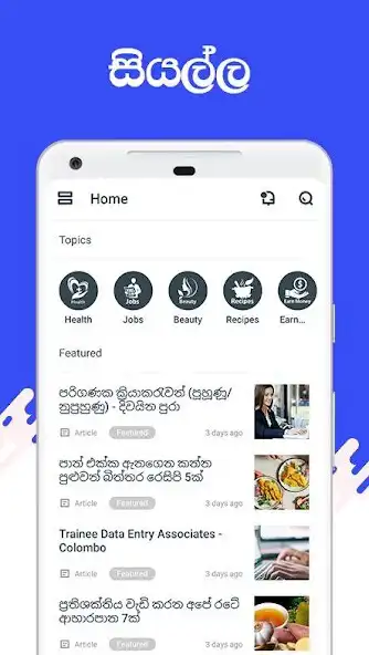 Play Siyalla - Jobs - News and Earn Money Articles as an online game Siyalla - Jobs - News and Earn Money Articles with UptoPlay