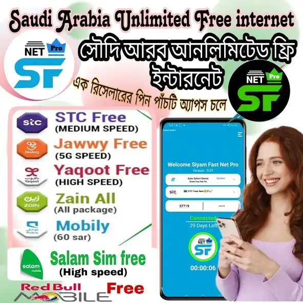 Play Siyam Fast Net Pro  and enjoy Siyam Fast Net Pro with UptoPlay