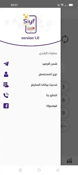 Play Siyf Telecom  and enjoy Siyf Telecom with UptoPlay