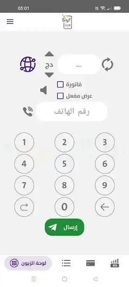 Play Siyf Telecom as an online game Siyf Telecom with UptoPlay