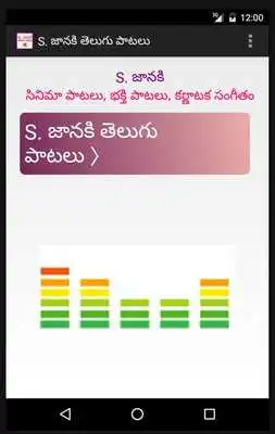 Play S. Janaki Telugu Songs