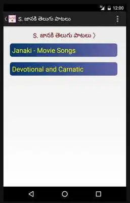 Play S. Janaki Telugu Songs