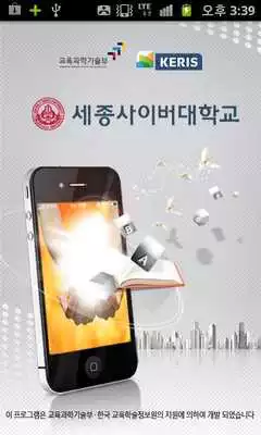 Play SJCU Smart Learning Service