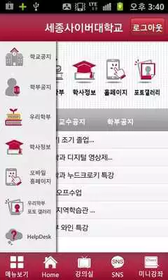 Play SJCU Smart Learning Service
